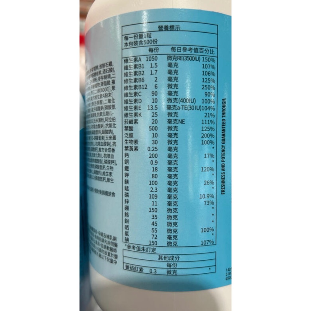 Costco好市多 Kirkland Signature 科克蘭 成人綜合維生素錠 500錠 Vitamins-細節圖5