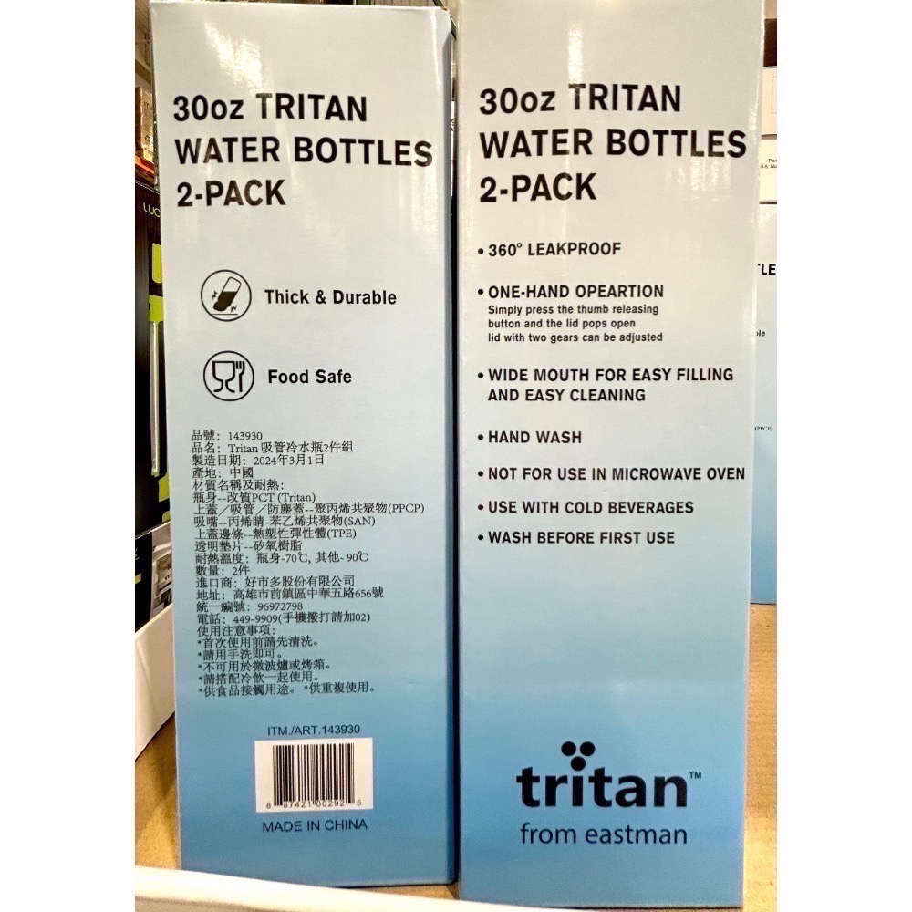 Costco好市多 Tritan water bottle 吸管冷水瓶 887毫升 X 2件組  straw-細節圖4
