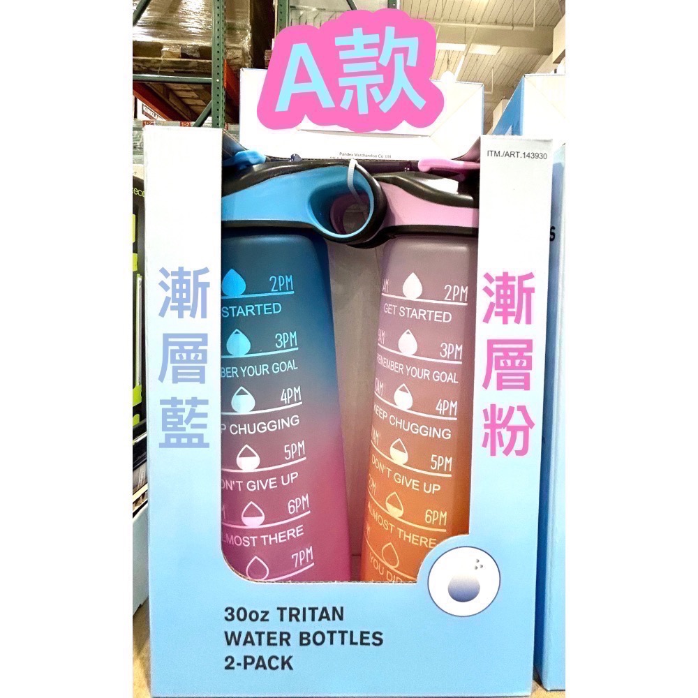 Costco好市多 Tritan water bottle 吸管冷水瓶 887毫升 X 2件組  straw-規格圖11