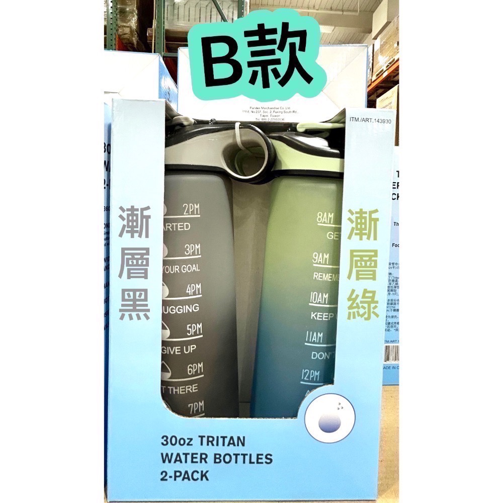 Costco好市多 Tritan water bottle 吸管冷水瓶 887毫升 X 2件組  straw-規格圖11