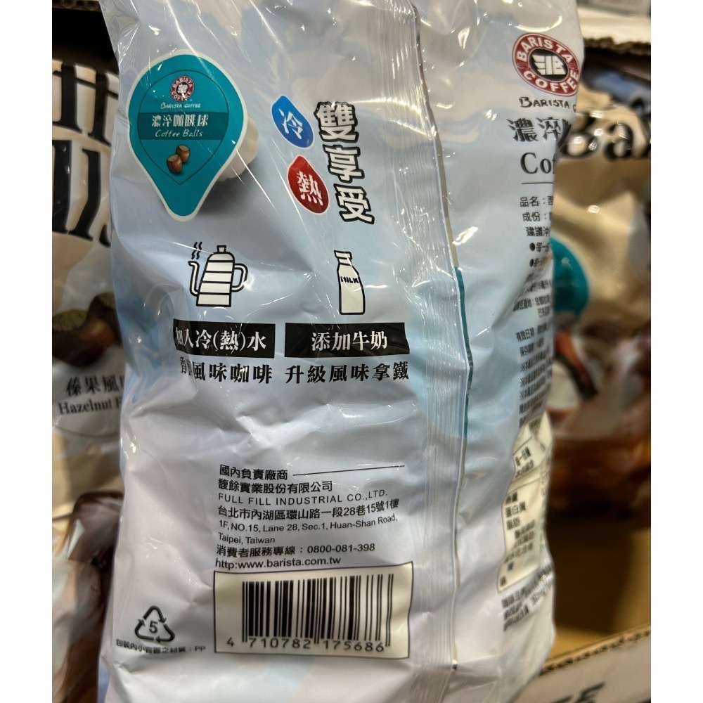 ￼Costco好市多 Barista 西雅圖 榛果風味濃淬咖啡球 16毫升 X 40入 Hazelnut coffee-細節圖5