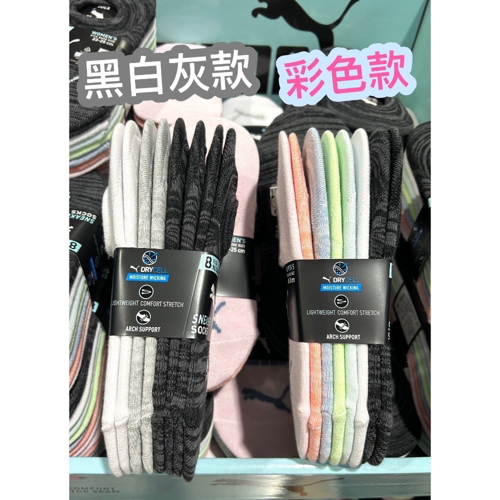 ￼Costco好市多 Puma 女踝襪 八雙入 單一尺寸 船型襪 women’s sneaker liner socks-細節圖2