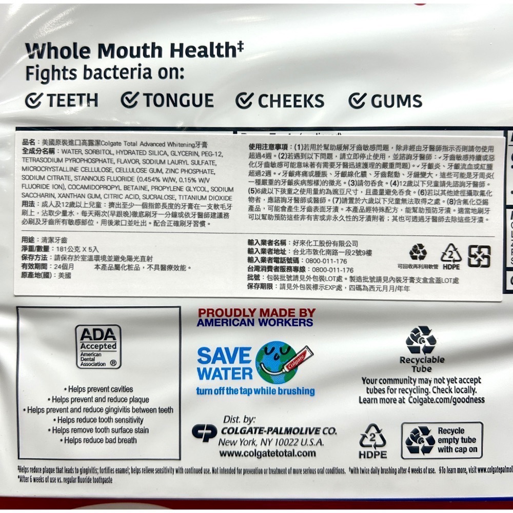 ￼Costco好市多 Colgate 高露潔 全效潔白牙膏 181公克x5入  whitening-細節圖2