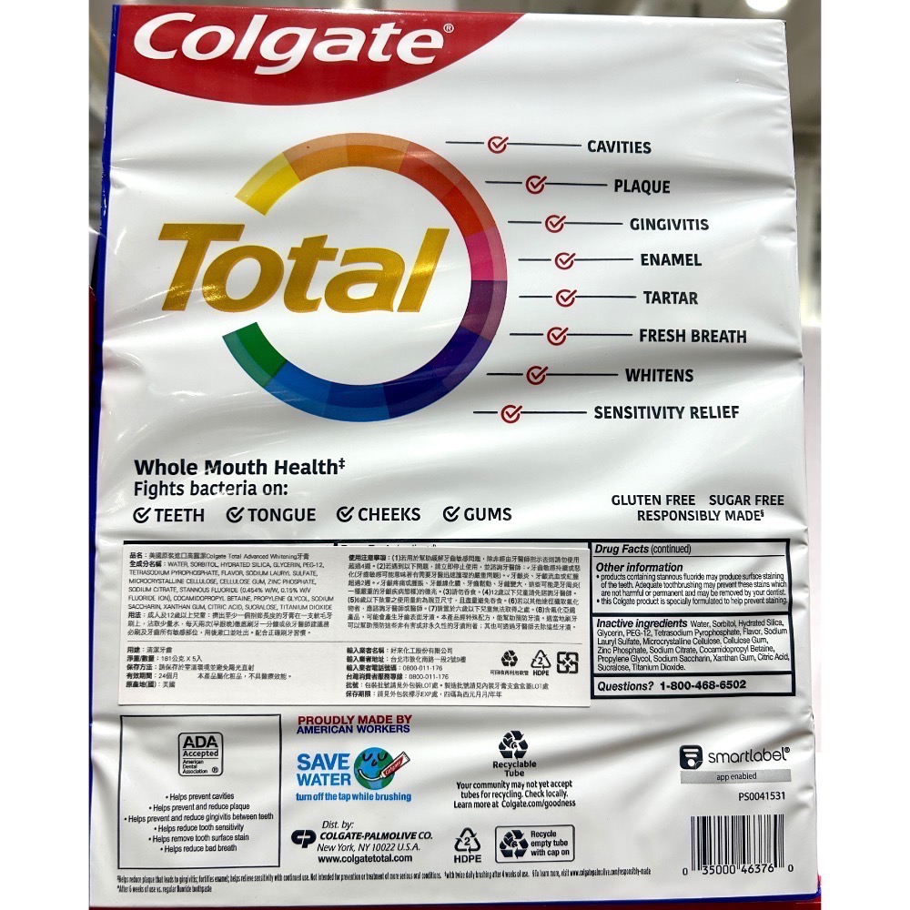 ￼Costco好市多 Colgate 高露潔 全效潔白牙膏 181公克x5入  whitening-細節圖3