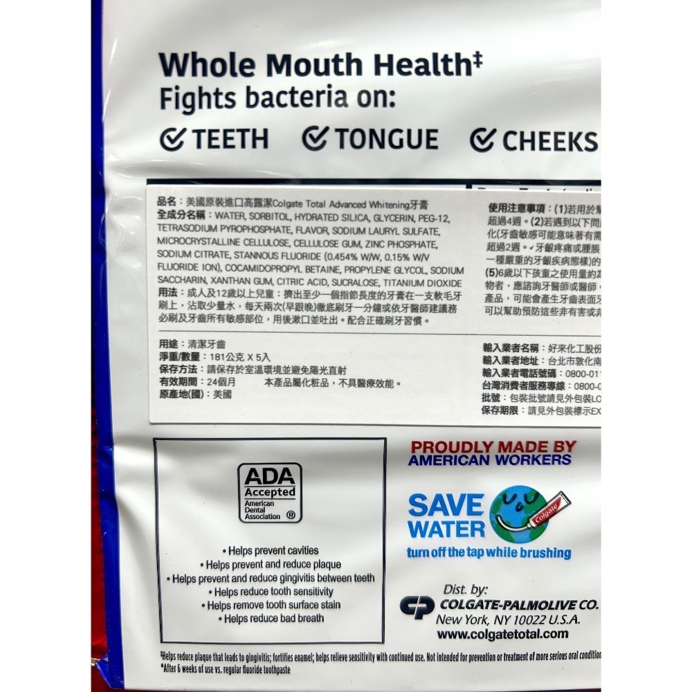 ￼Costco好市多 Colgate 高露潔 全效潔白牙膏 181公克x5入  whitening-細節圖5