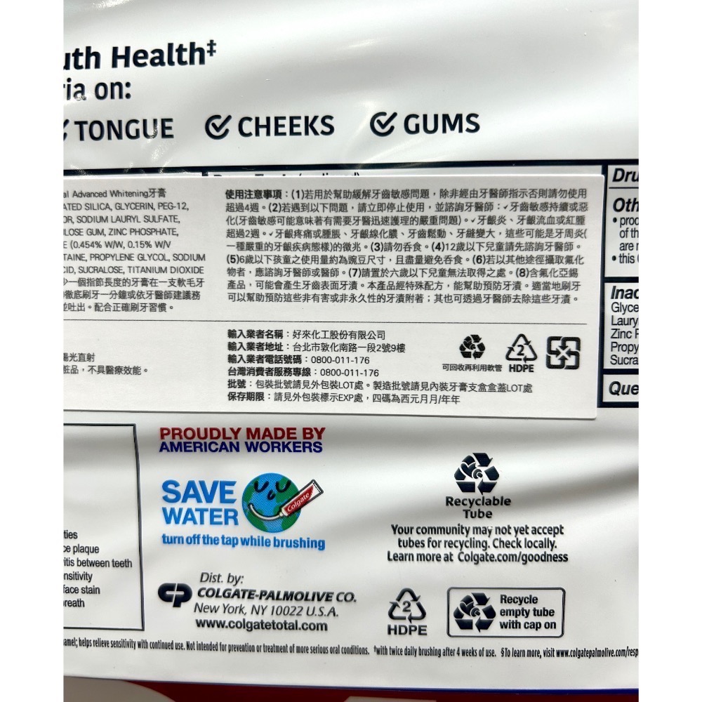 ￼Costco好市多 Colgate 高露潔 全效潔白牙膏 181公克x5入  whitening-細節圖6