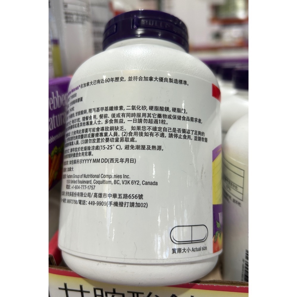 ￼Costco好市多 Webber Naturals 甘胺酸鋅膠囊 240粒  Zinc Bisglycinate-細節圖4