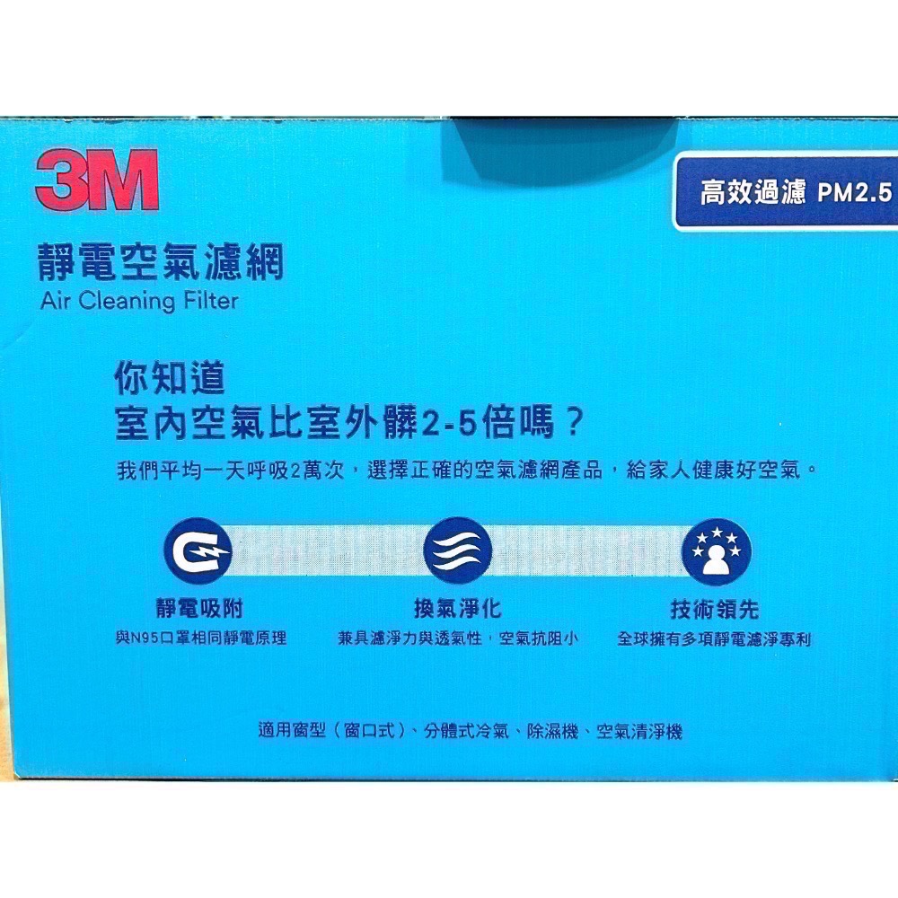 ￼Costco好市多 3M 淨呼吸 專業級捲筒式靜電空氣濾網 9809-LRTC 38公分 X 450公分-細節圖5
