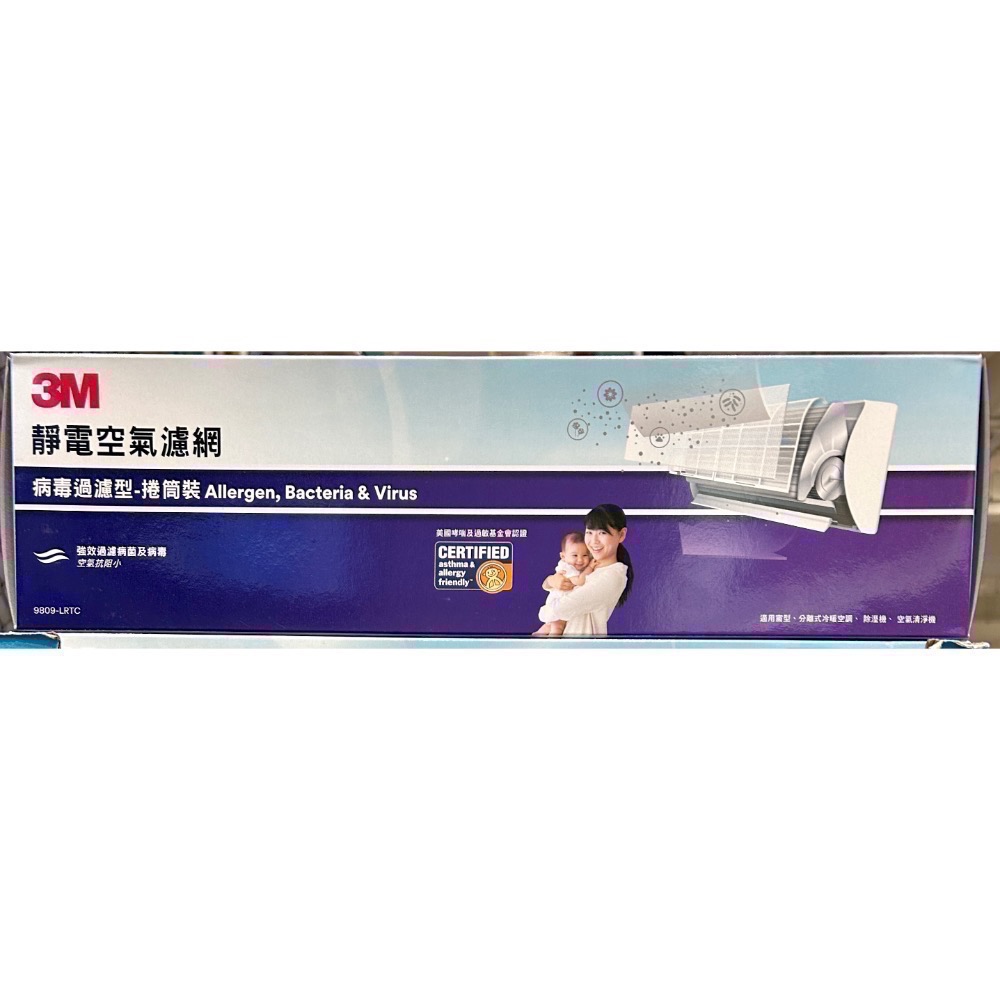 ￼Costco好市多 3M 淨呼吸 專業級捲筒式靜電空氣濾網 9809-LRTC 38公分 X 450公分-細節圖6