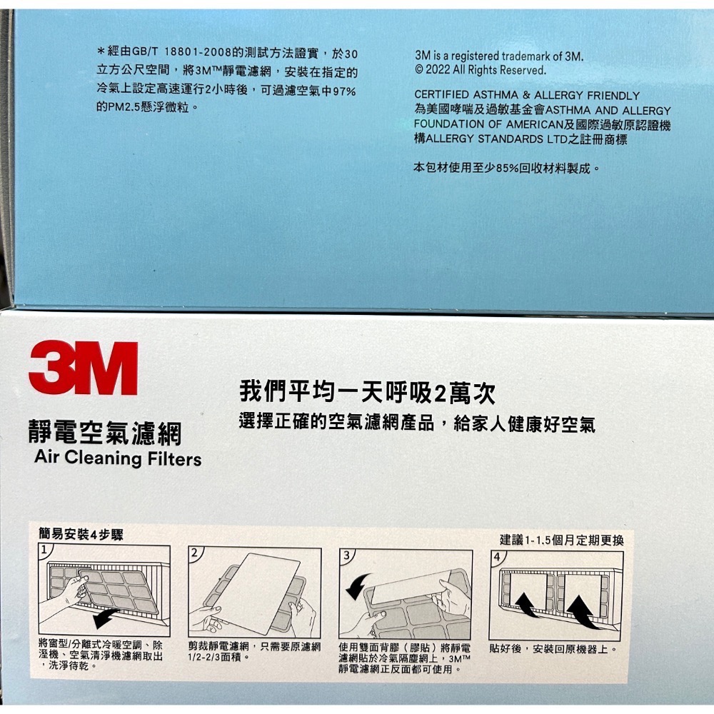 ￼Costco好市多 3M 淨呼吸 專業級捲筒式靜電空氣濾網 9809-LRTC 38公分 X 450公分-細節圖4