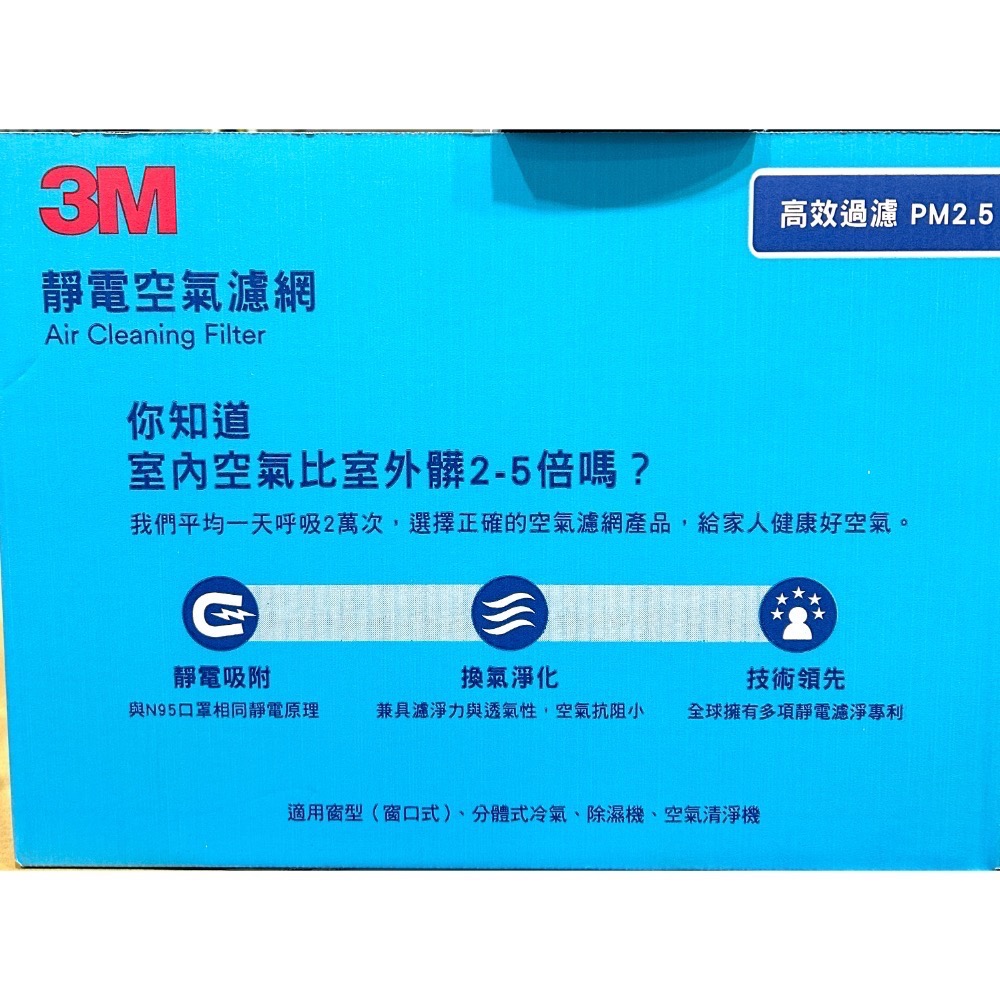 ￼Costco好市多 3M 淨呼吸 專業級捲筒式靜電空氣濾網 9809-LRTC 38公分 X 450公分-細節圖5