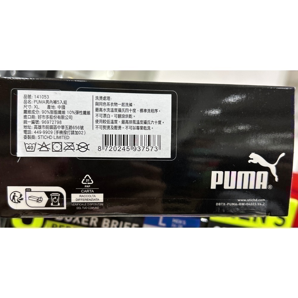 Costco好市多 PUMA 男內褲五入組 美國尺寸 S～XL 內褲 stretch boxer brief-細節圖7