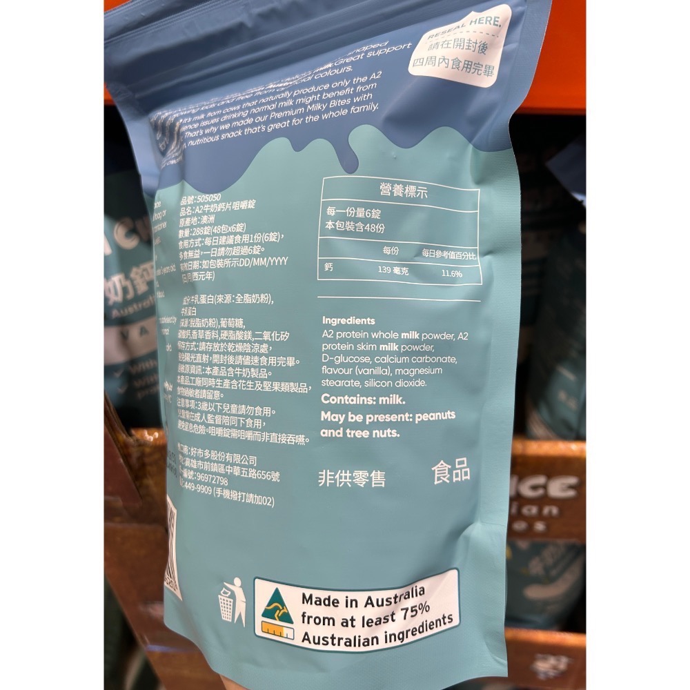 Costco好市多 Ozi Choice A2牛奶鈣片咀嚼錠 288錠 Australian Milky Bites-細節圖2