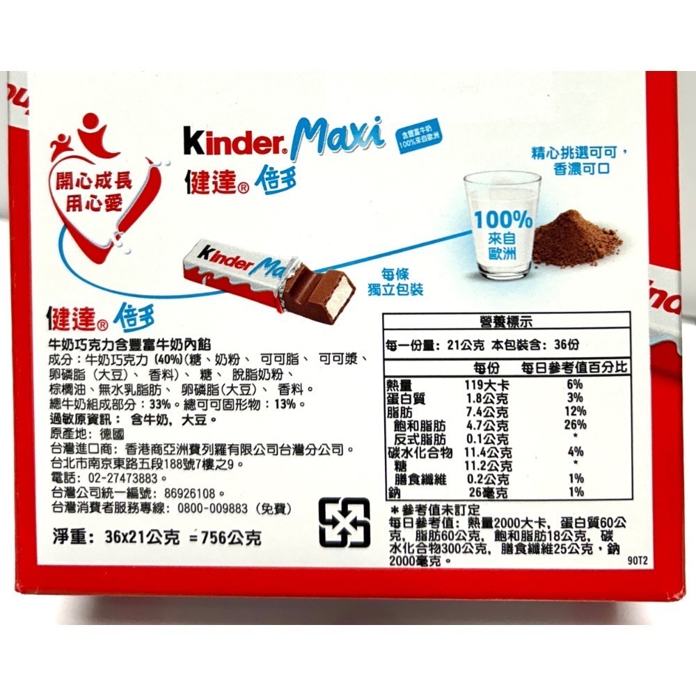 Costco好市多 Kinder 健達 倍多 牛奶巧克力 21公克 X 36條 Chocolate Maxi-細節圖2