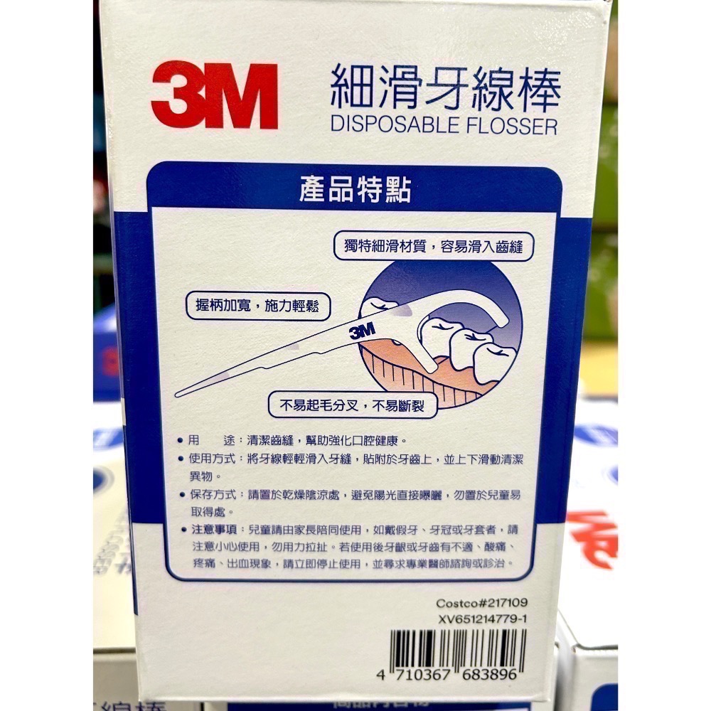 Costco好市多 3M 細滑牙線棒組合包 1000支 （4盒裝+ 8袋裝） Disposable Flosser-細節圖3