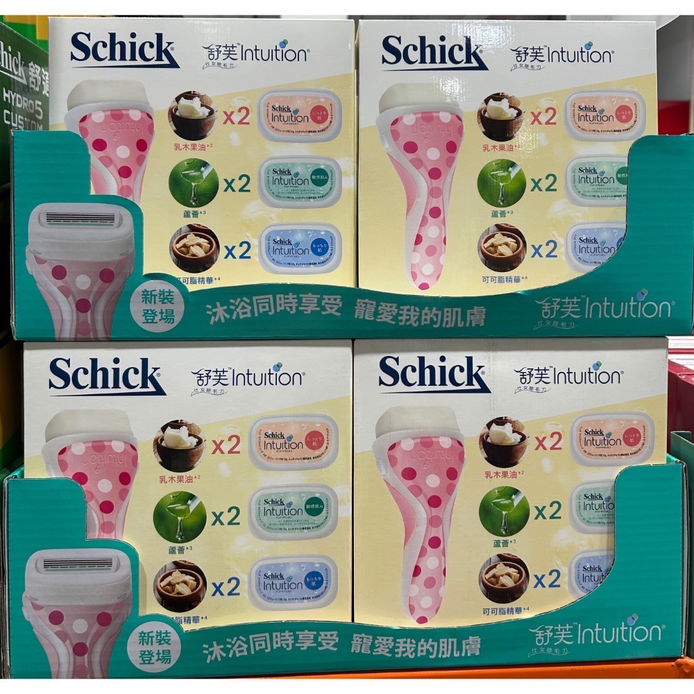 Costco Schick Intuition 舒適牌 舒芙仕女除毛刀 (1刀把+7刀頭)/組-細節圖5