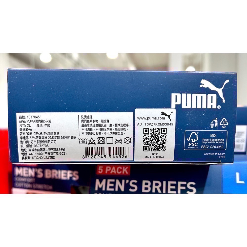 Costco好市多🩲Puma 男內褲5入組 美國尺寸（US) S~XL 三角褲 everyday brief-細節圖6