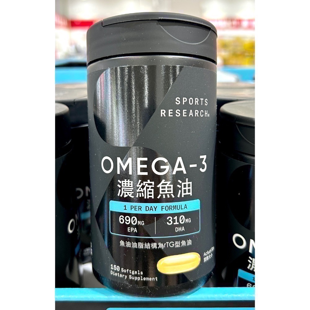 Costco好市多 Sports Research Omega-3 濃縮魚油 1250mg 150粒 fish oil