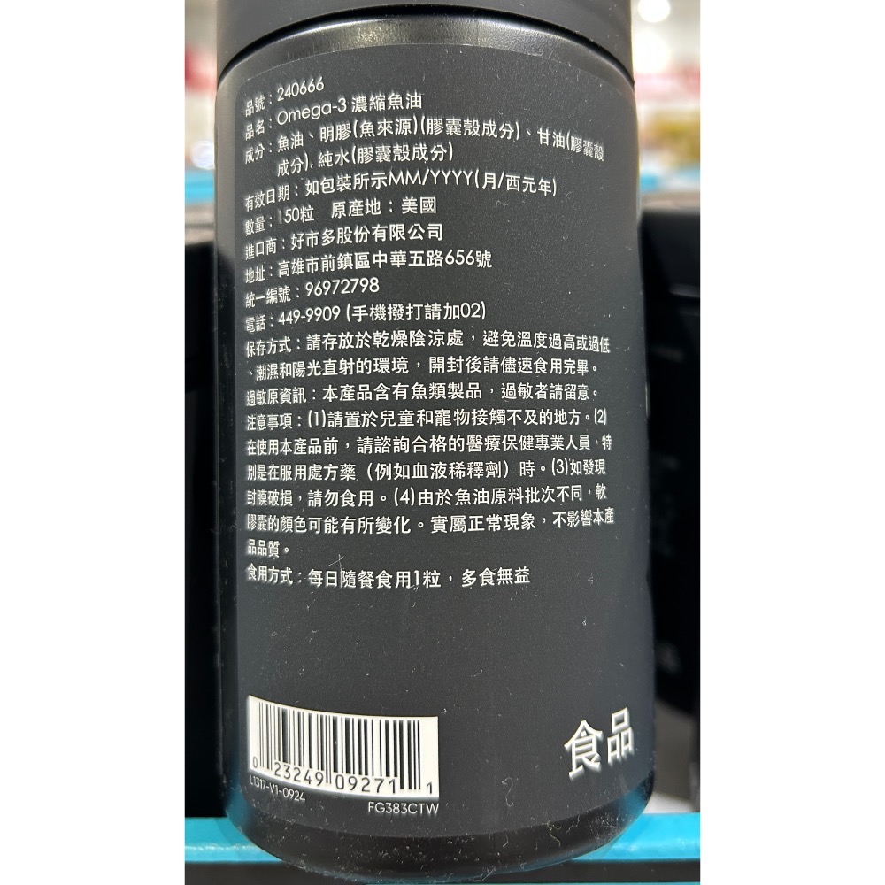 Costco好市多 Sports Research Omega-3 濃縮魚油 1250mg 150粒 fish oil-細節圖3