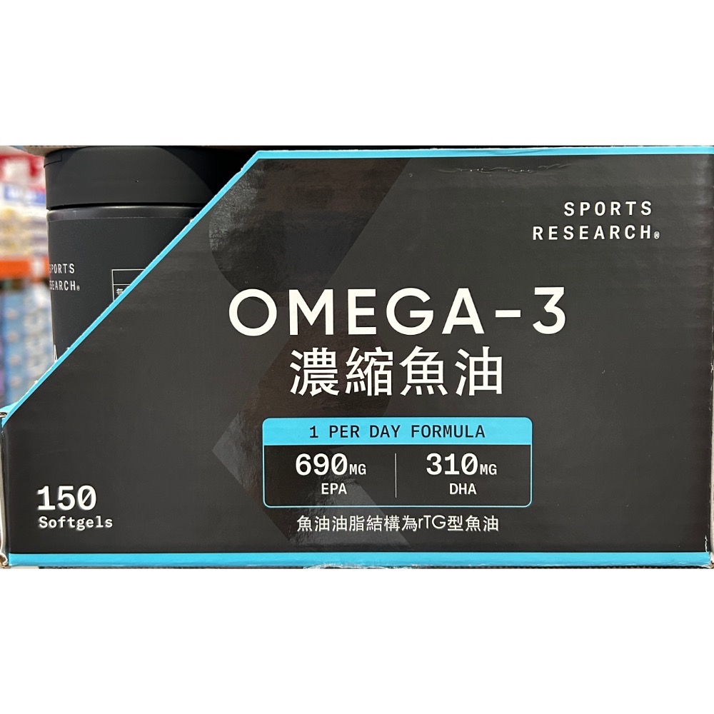 Costco好市多 Sports Research Omega-3 濃縮魚油 1250mg 150粒 fish oil-細節圖4