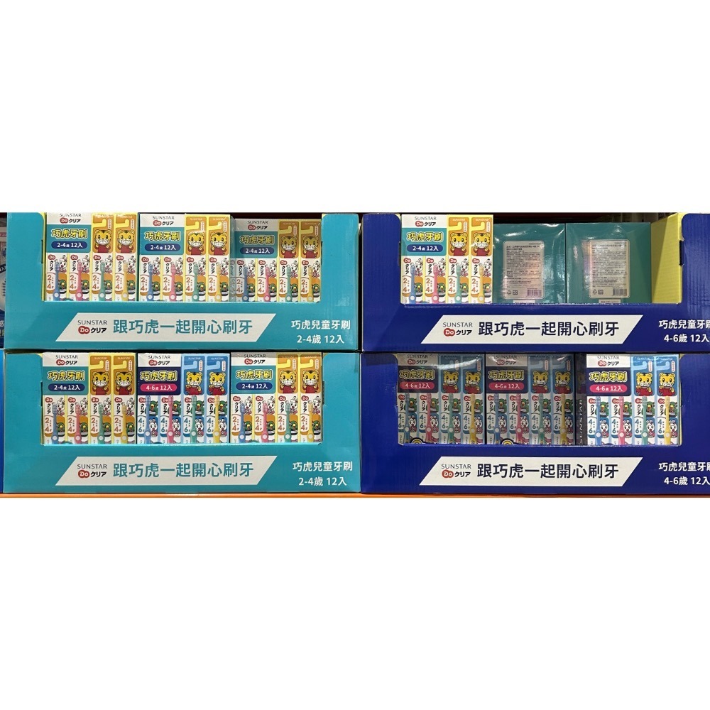 Costco好市多 Sunstar 三詩達 巧虎幼兒牙刷 X12入 Shimajiro Child Toothbrush-細節圖5