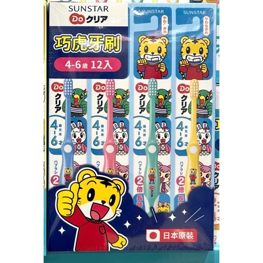 4-6歲 12入