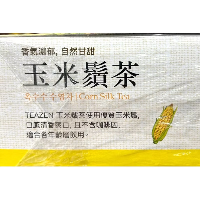Costco好市多 Teazen 玉米鬚茶 1.5公克 X 200包 Corn Silk Tea-細節圖5