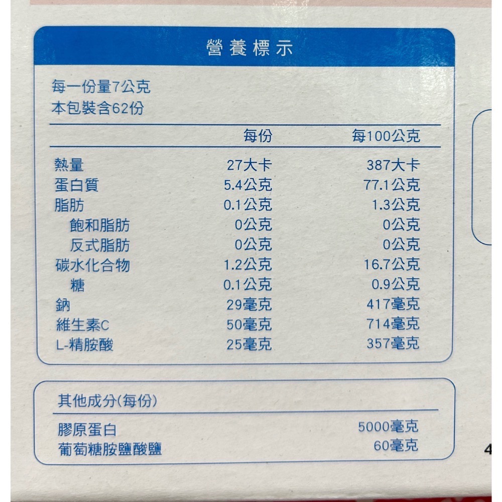 Costco好市多 Meiji 明治 膠原蛋白粉 標準版28日份 + 3日份增量包 217公克X2入組 Collagen-細節圖5