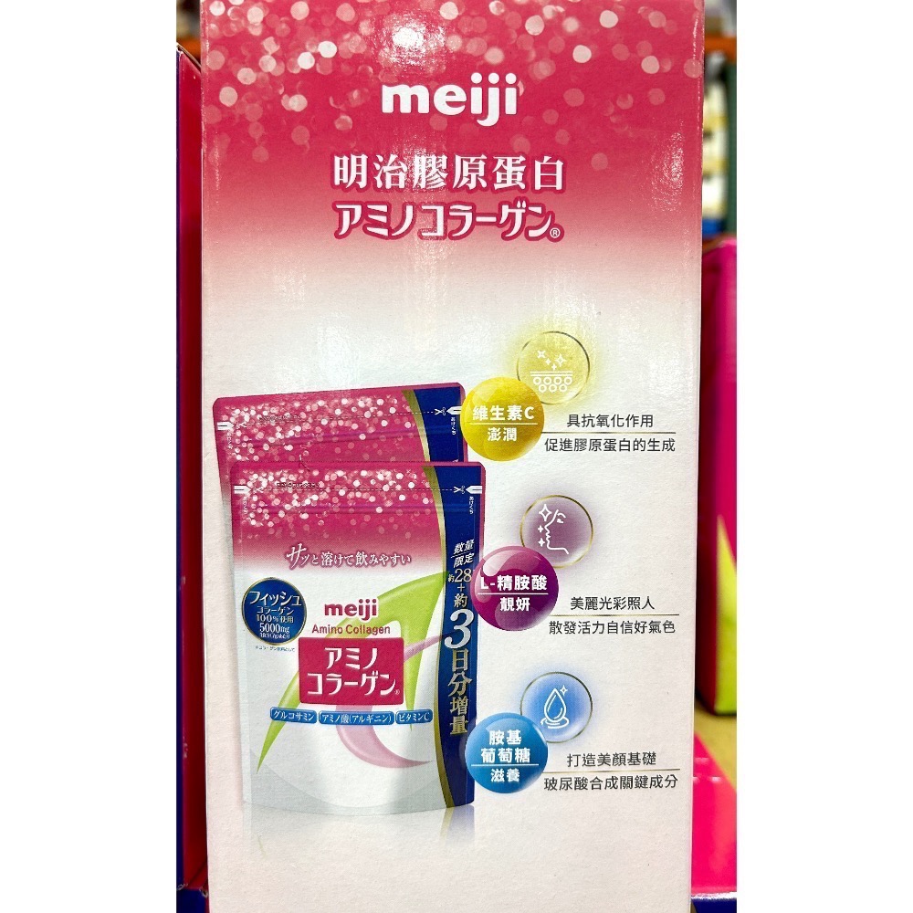 Costco好市多 Meiji 明治 膠原蛋白粉 標準版28日份 + 3日份增量包 217公克X2入組 Collagen-細節圖2