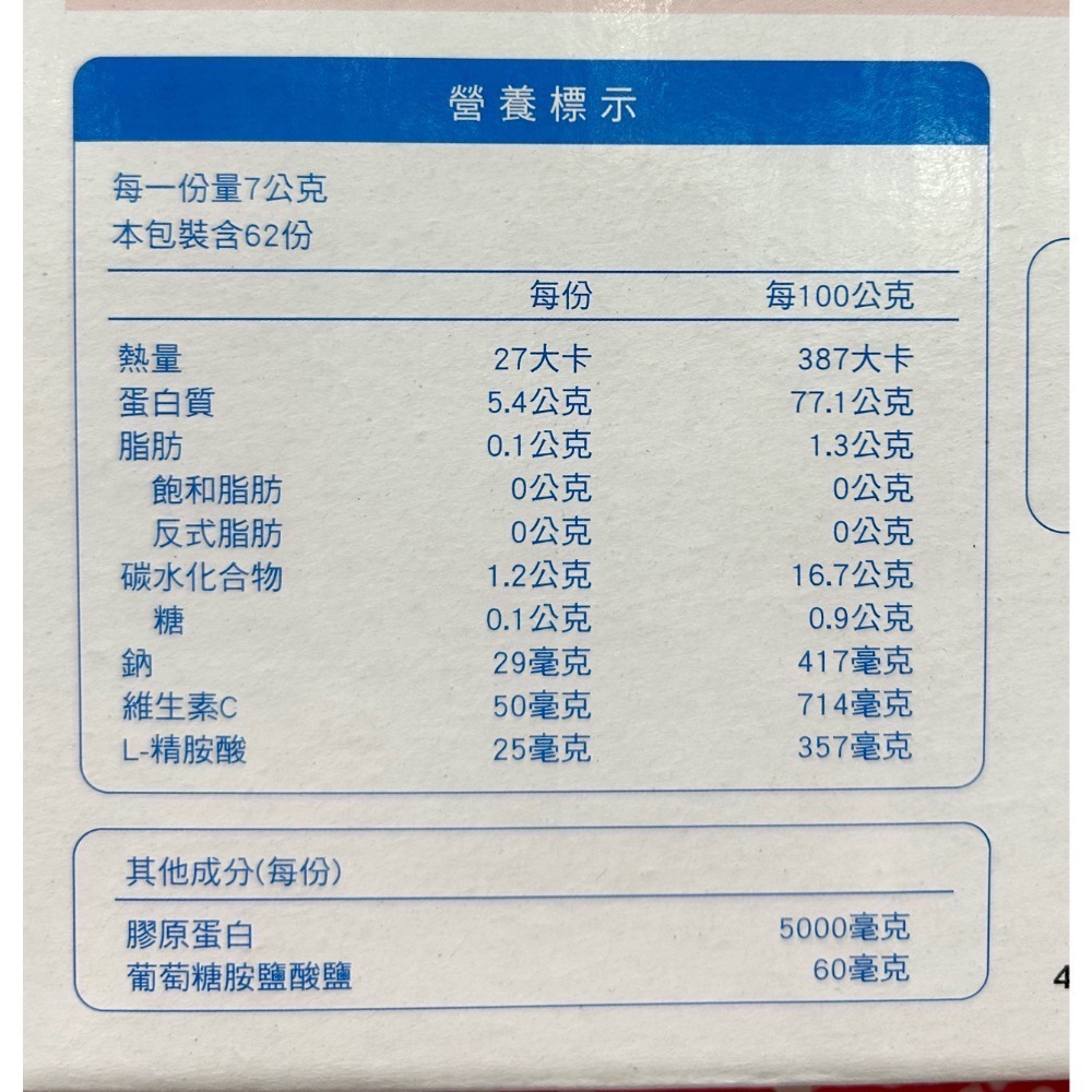 Costco好市多 Meiji 明治 膠原蛋白粉 標準版28日份 + 3日份增量包 217公克X2入組 Collagen-細節圖5