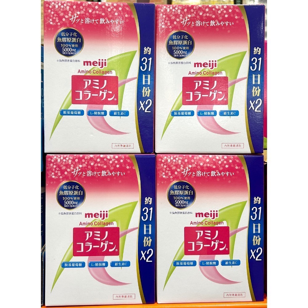 Costco好市多 Meiji 明治 膠原蛋白粉 標準版28日份 + 3日份增量包 217公克X2入組 Collagen-細節圖7