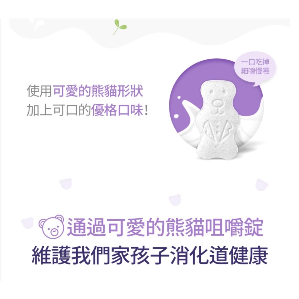 Costco好市多 Duolac 兒童益生菌咀嚼錠 100錠 Probiotic Chewable Tablet-細節圖2