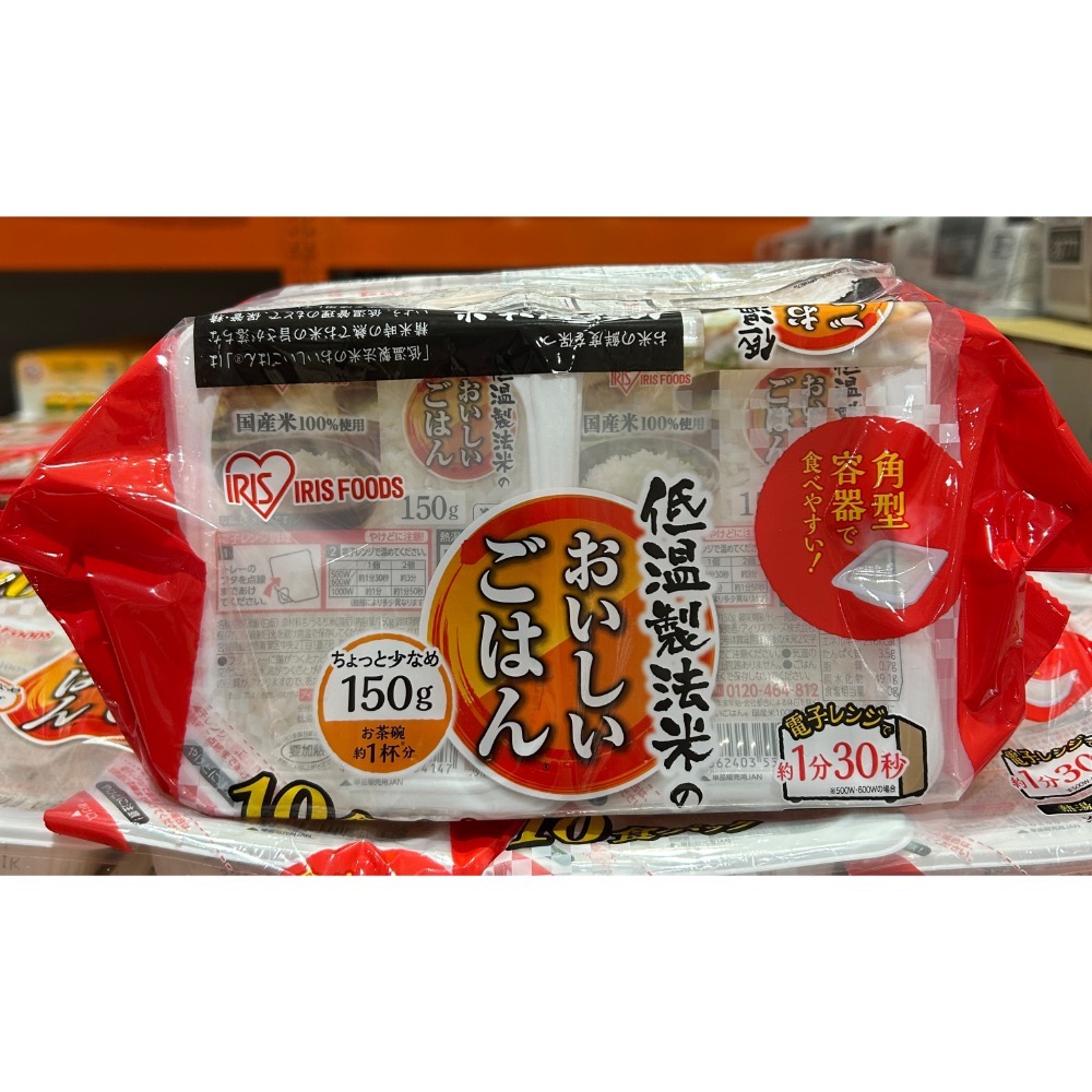 Costco好市多 IRIS FOODS 愛麗思 低溫製法微波白飯 150g x10入  cooked rice-細節圖4