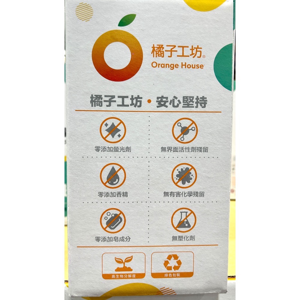 Costco好市多🍊橘子工坊 天然制菌除臭酵素洗衣膠囊 48顆 X 2袋入 Enzyme Laundry-細節圖2