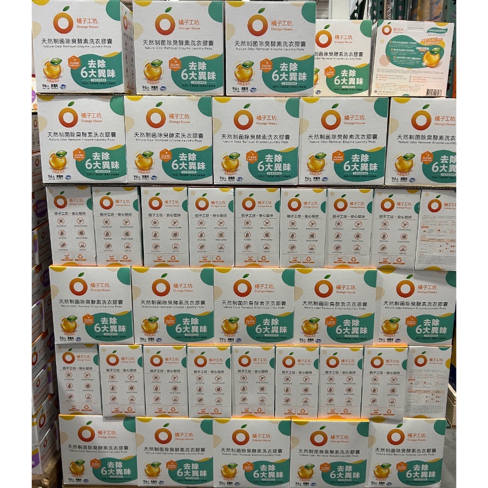 Costco好市多🍊橘子工坊 天然制菌除臭酵素洗衣膠囊 48顆 X 2袋入 Enzyme Laundry-細節圖7