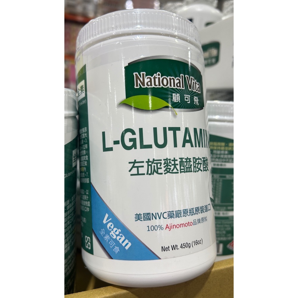 Costco好市多 National Vita 顧可飛 麩醯胺酸 450公克 L-Glutamine 左旋麩醯胺酸-細節圖2