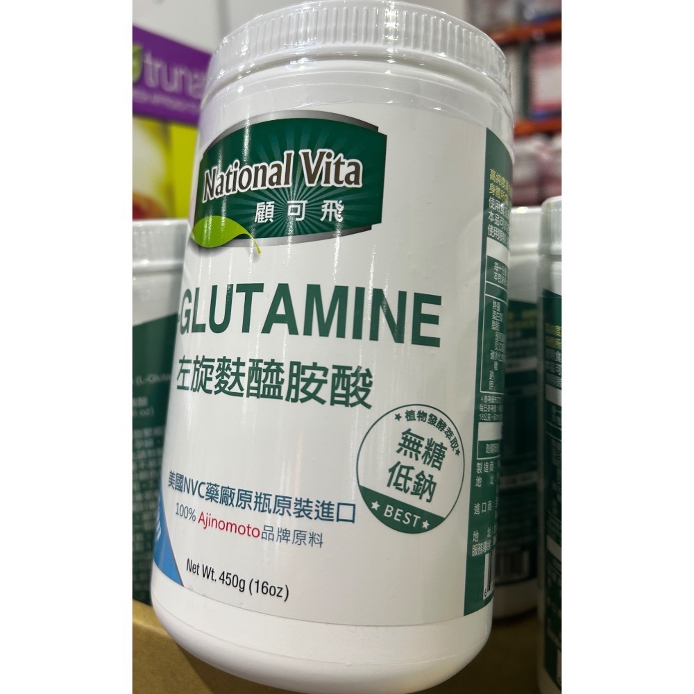 Costco好市多 National Vita 顧可飛 麩醯胺酸 450公克 L-Glutamine 左旋麩醯胺酸-細節圖3