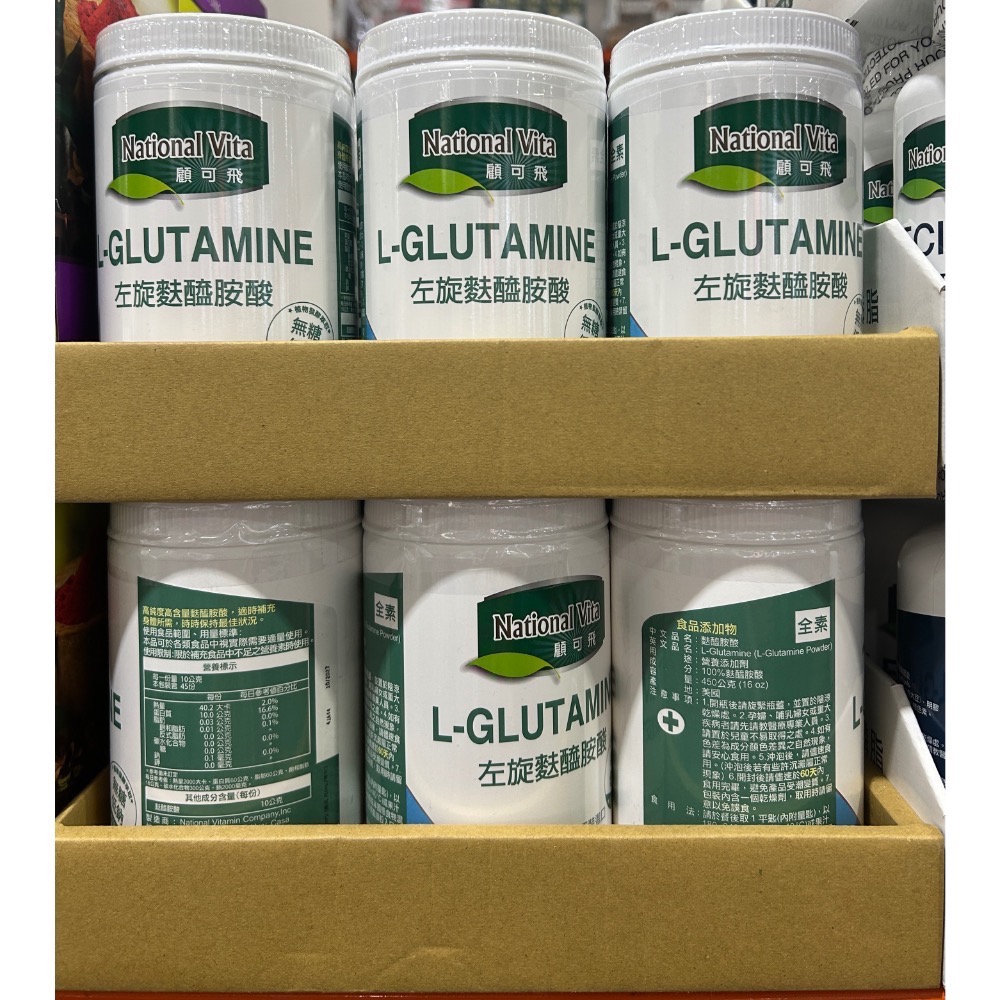 Costco好市多 National Vita 顧可飛 麩醯胺酸 450公克 L-Glutamine 左旋麩醯胺酸-細節圖6