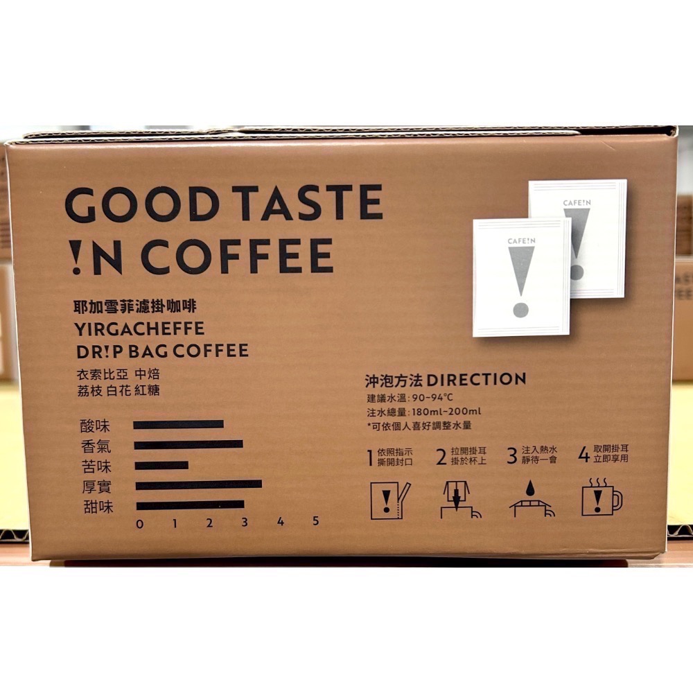 Costco好市多 CAFE!N 硬咖啡 耶加雪菲濾掛咖啡 10公克 X 50入 Yirgacheffe Coffee-細節圖2
