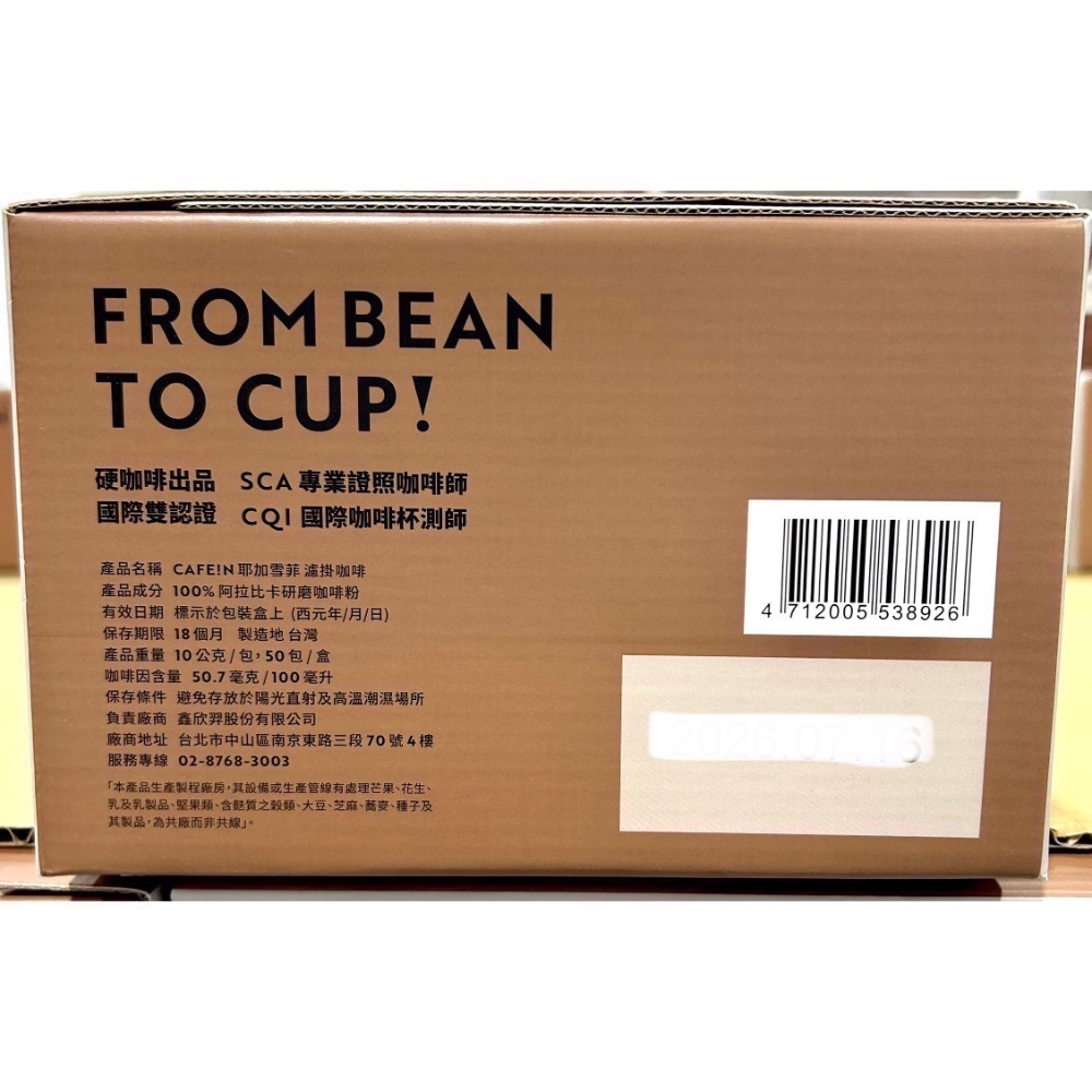 Costco好市多 CAFE!N 硬咖啡 耶加雪菲濾掛咖啡 10公克 X 50入 Yirgacheffe Coffee-細節圖3