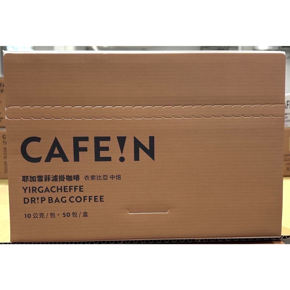 Costco好市多 CAFE!N 硬咖啡 耶加雪菲濾掛咖啡 10公克 X 50入 Yirgacheffe Coffee-細節圖4