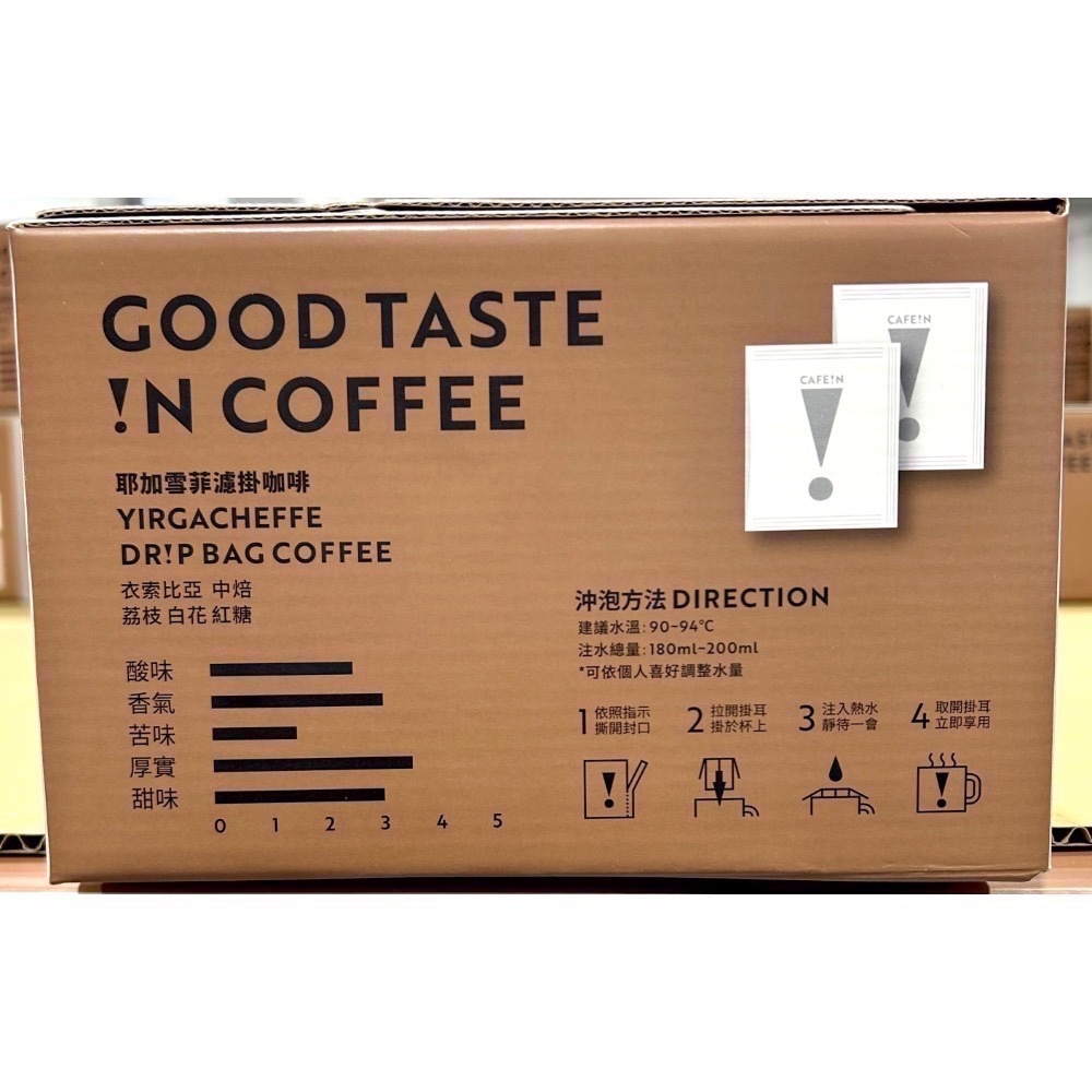 Costco好市多 CAFE!N 硬咖啡 耶加雪菲濾掛咖啡 10公克 X 50入 Yirgacheffe Coffee-細節圖2
