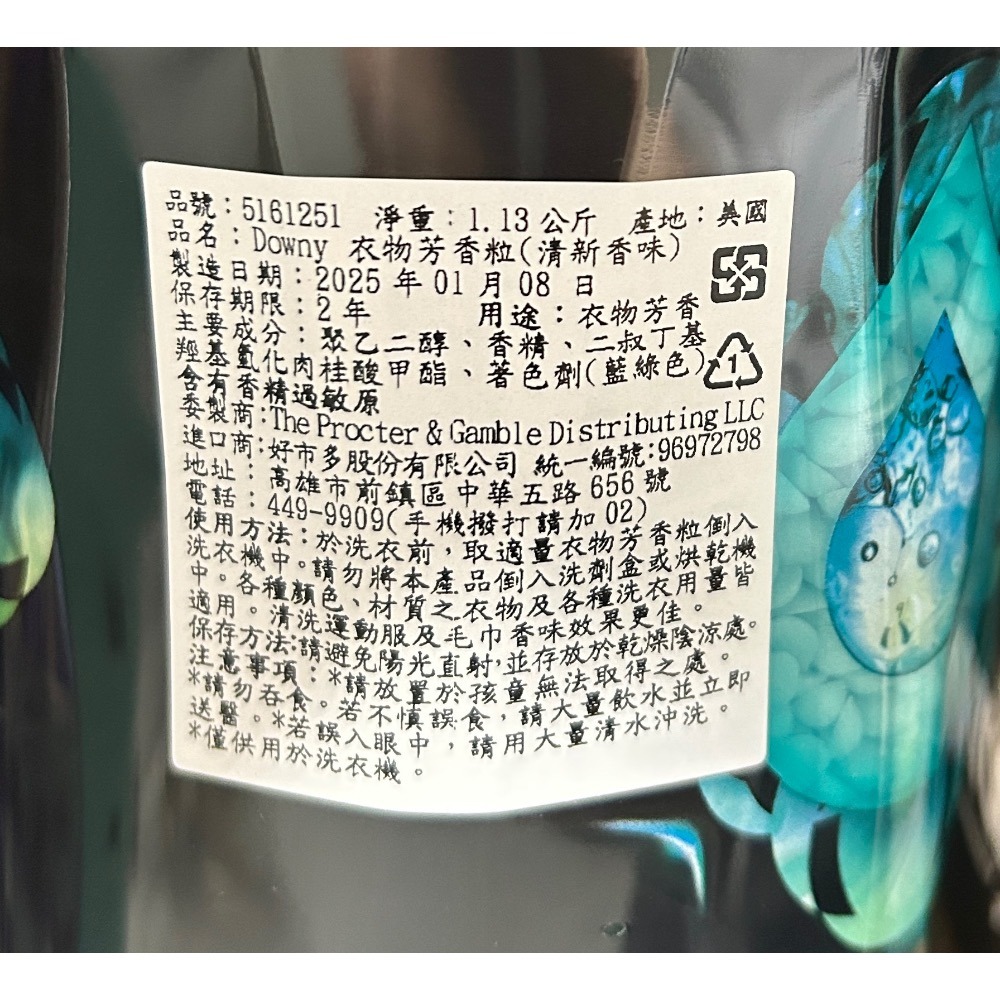 Costco好市多 Downy衣物芳香粒 清新香味 1.13kg unstoppable beads-細節圖2