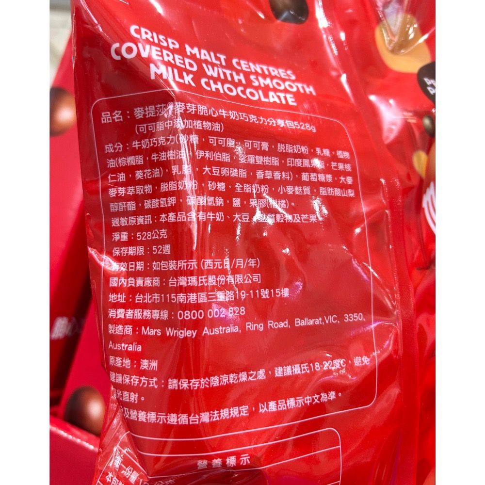 Costco好市多 MALTESERS 麥提莎 麥芽脆心巧克力 528公克 Milk Chocolate-細節圖2