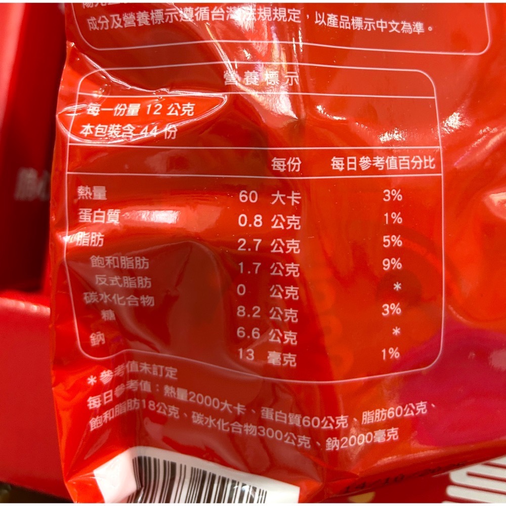 Costco好市多 MALTESERS 麥提莎 麥芽脆心巧克力 528公克 Milk Chocolate-細節圖3