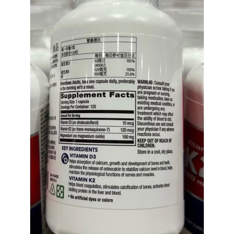 Costco好市多 Weider 威德 維生素 K2+D3 膠囊 120粒 Vitamin K2+D3 Capsule-細節圖3