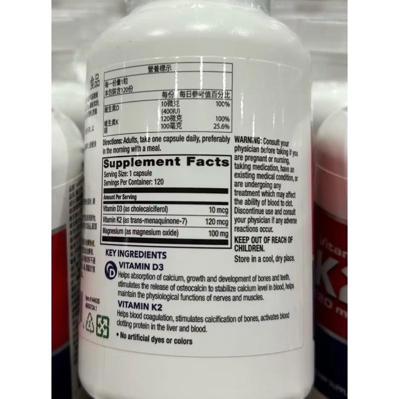 Costco好市多 Weider 威德 維生素 K2+D3 膠囊 120粒 Vitamin K2+D3 Capsule-細節圖3