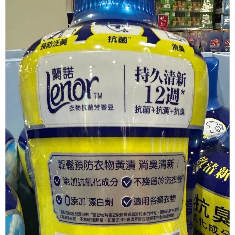 Costco好市多 Lenor 蘭諾 衣物抗黃抗菌芳香豆 柑橘香 1900毫升 blocking scent-細節圖3