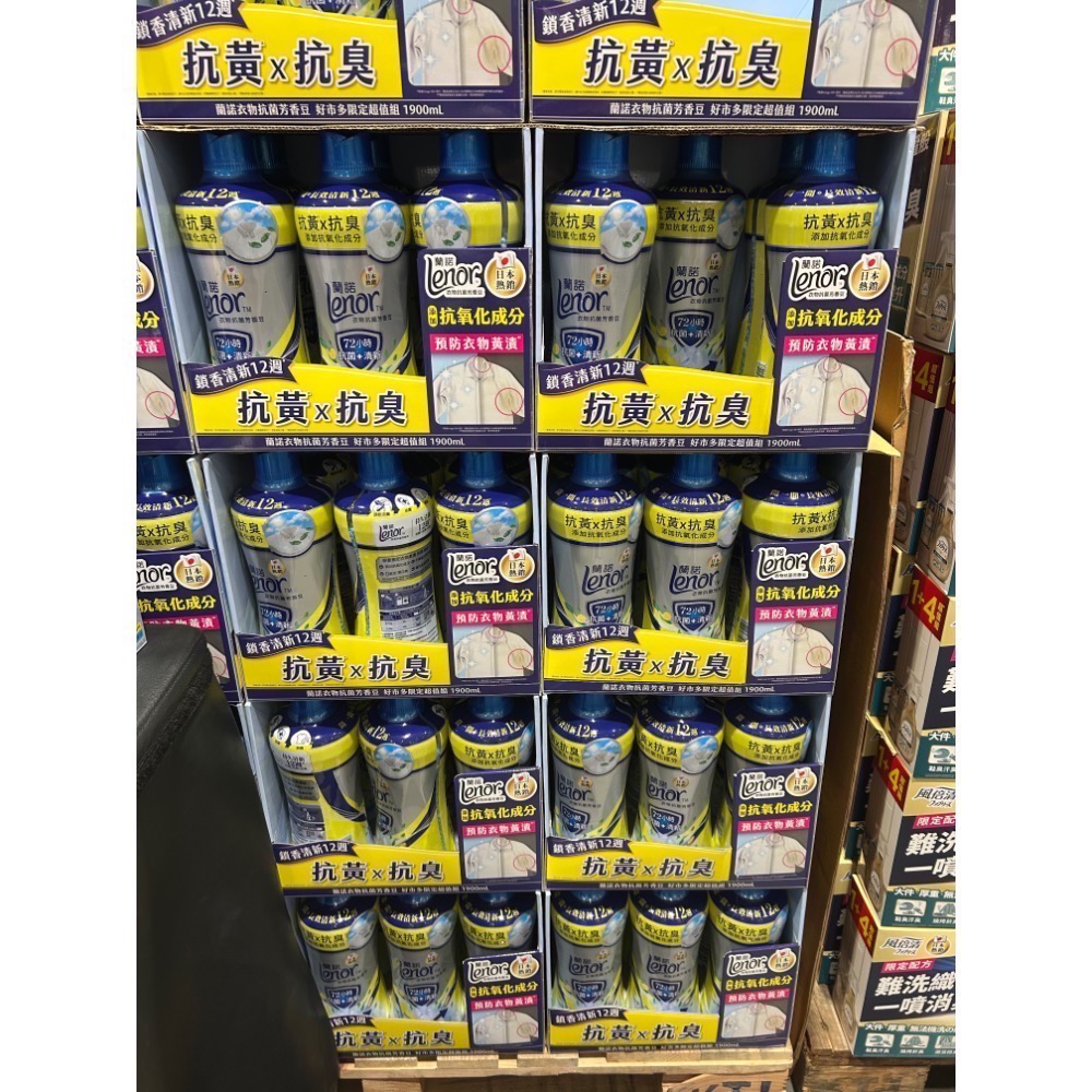 Costco好市多 Lenor 蘭諾 衣物抗黃抗菌芳香豆 柑橘香 1900毫升 blocking scent-細節圖5