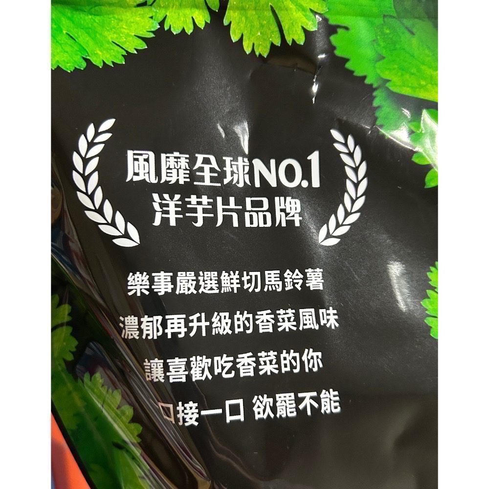 Costco好市多 Lay’s 樂事 濃香菜風味洋芋片 580公克 coriander potato chips-細節圖4